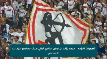 تطورات الأزمة.. ميدو يؤكد أن أرض النادي تبقى هدف جماهير الزمالك الأساسي